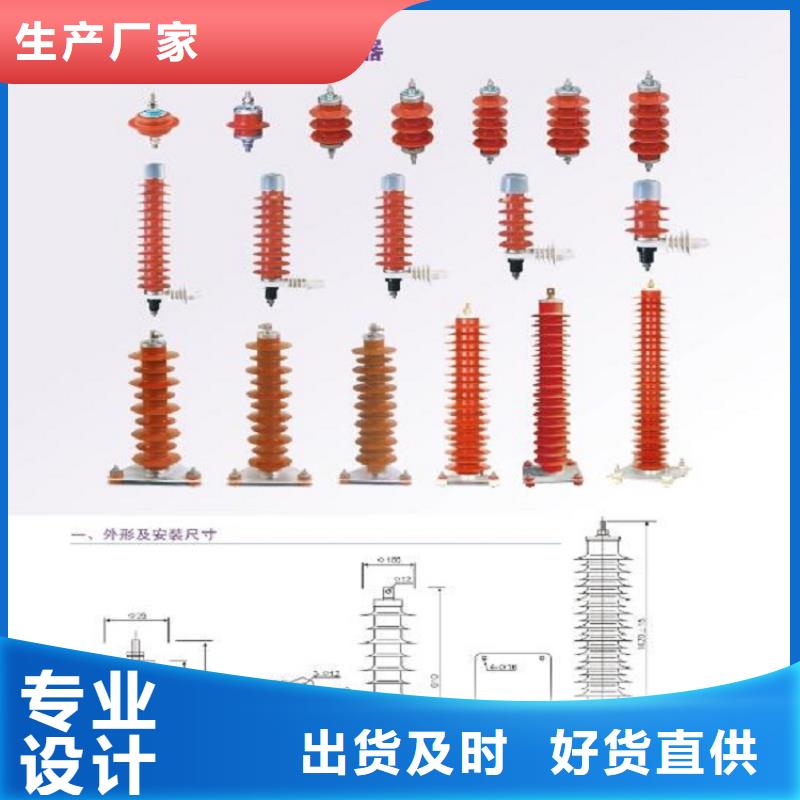 氧化锌避雷器HY5WX-51/134【羿振电气】订购