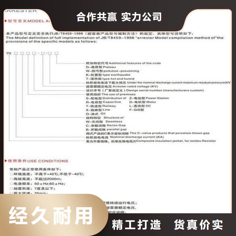 【】金属氧化物避雷器YH5WX-54/142同城品牌