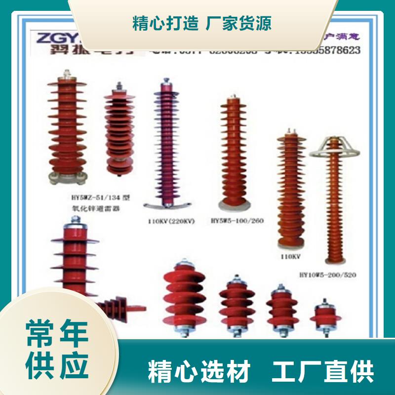 避雷器YH5WX3-54/134L工厂现货供应