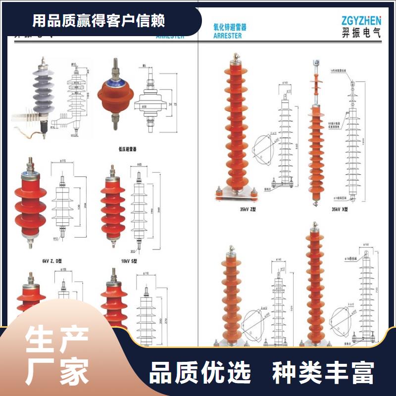 避雷器YH10W5-126/328【羿振电气】同城制造商