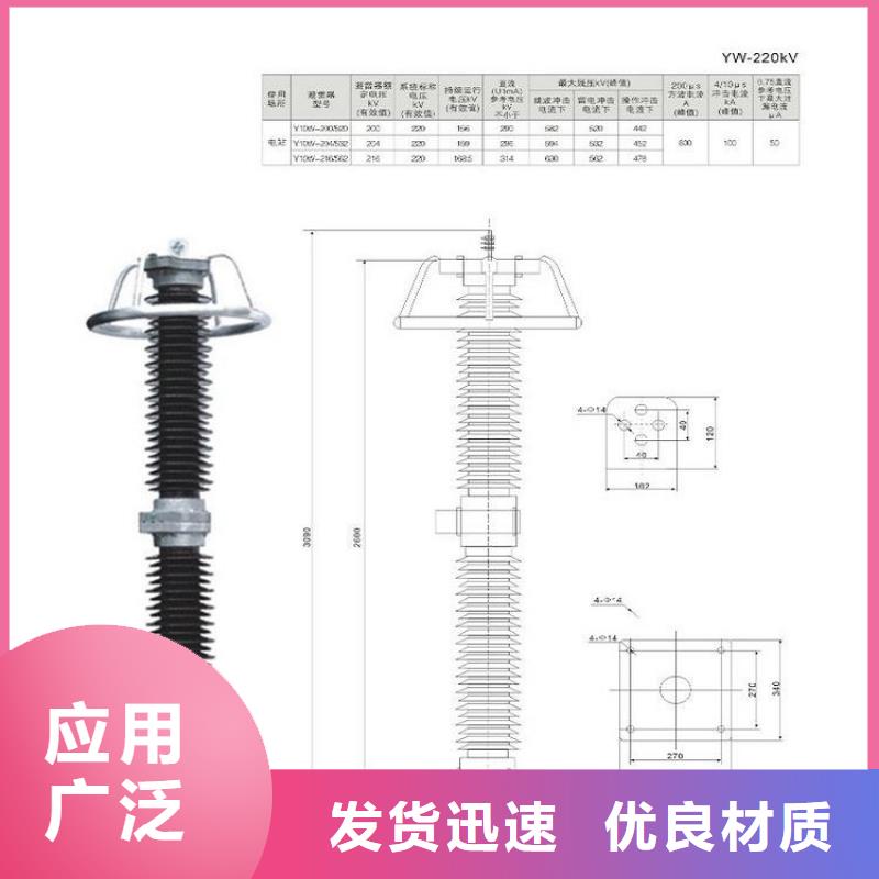 【】氧化锌避雷器HY10WZ-51/134厂家直销