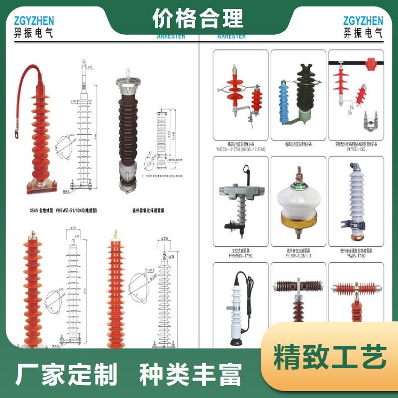 【】YH5CX5-102/266附放电计数器专注细节使用放心