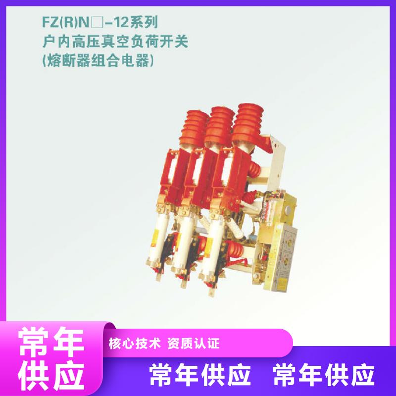 户内高压负荷开关FN3-10RD/630A_销售的是诚信