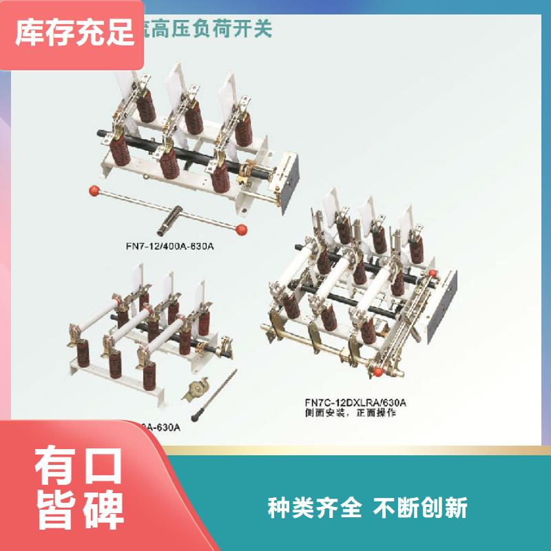 高压负荷开关ZFN16-12/630_同城服务商