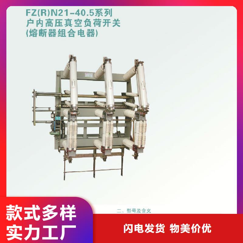 户内高压负荷开关FN7-10RA/400A_琼中县附近供应商