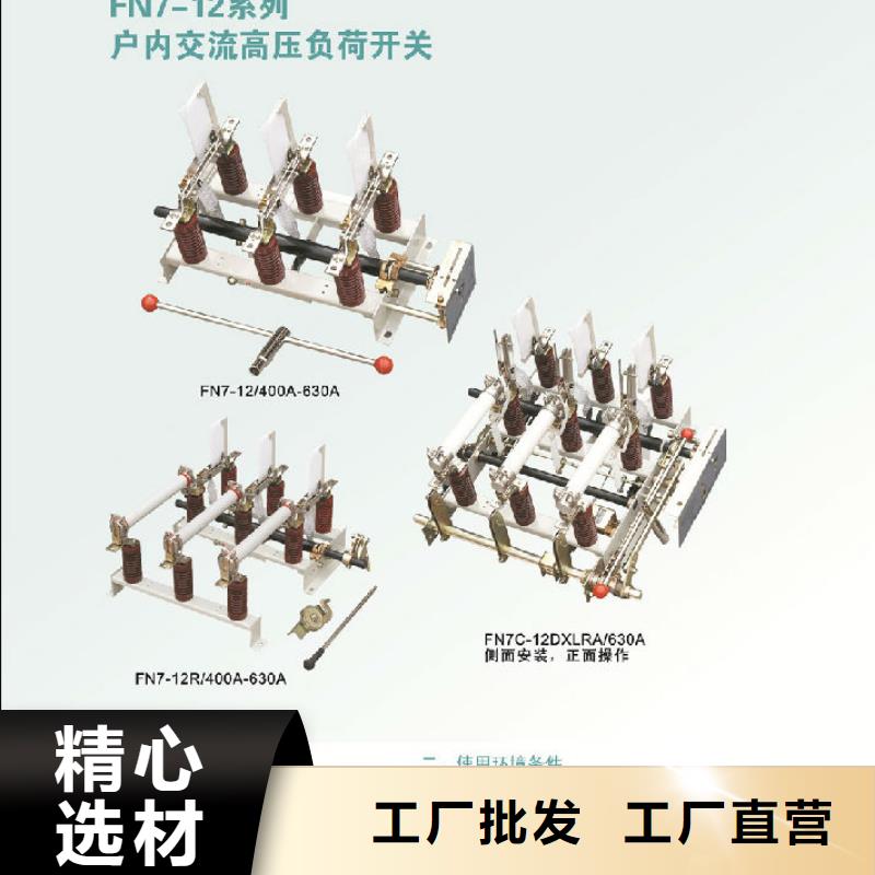 【】高压负荷开关ZFN23-12D/125-31.5同城供应商