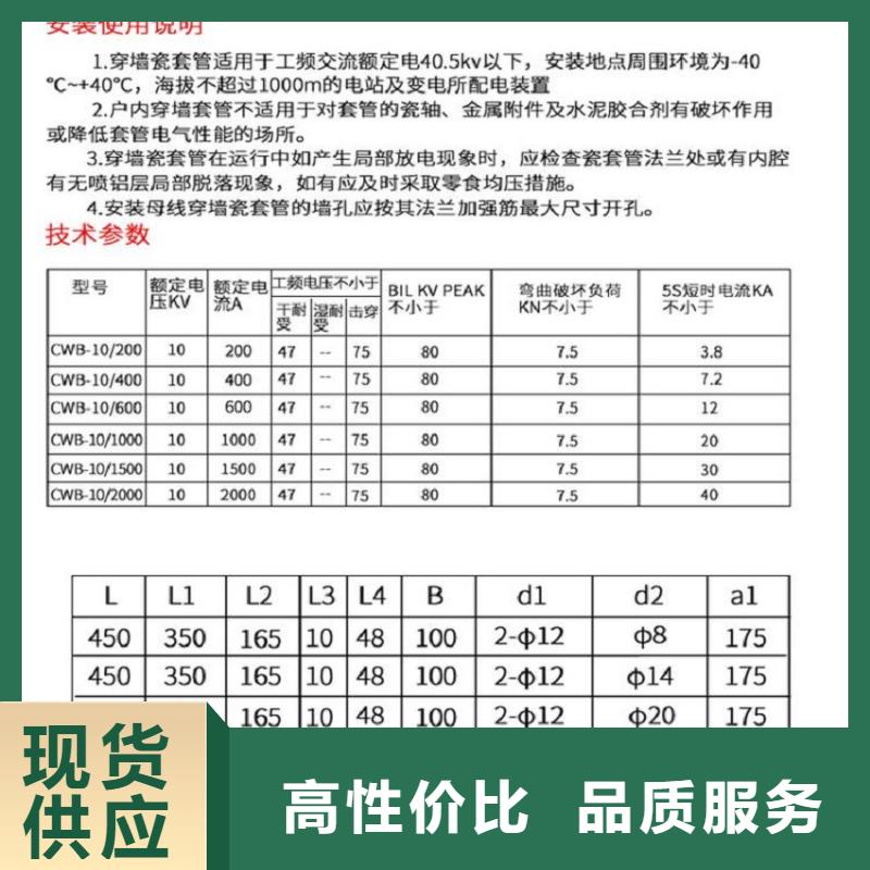 穿墙套管CWC-24/3150A.精心推荐