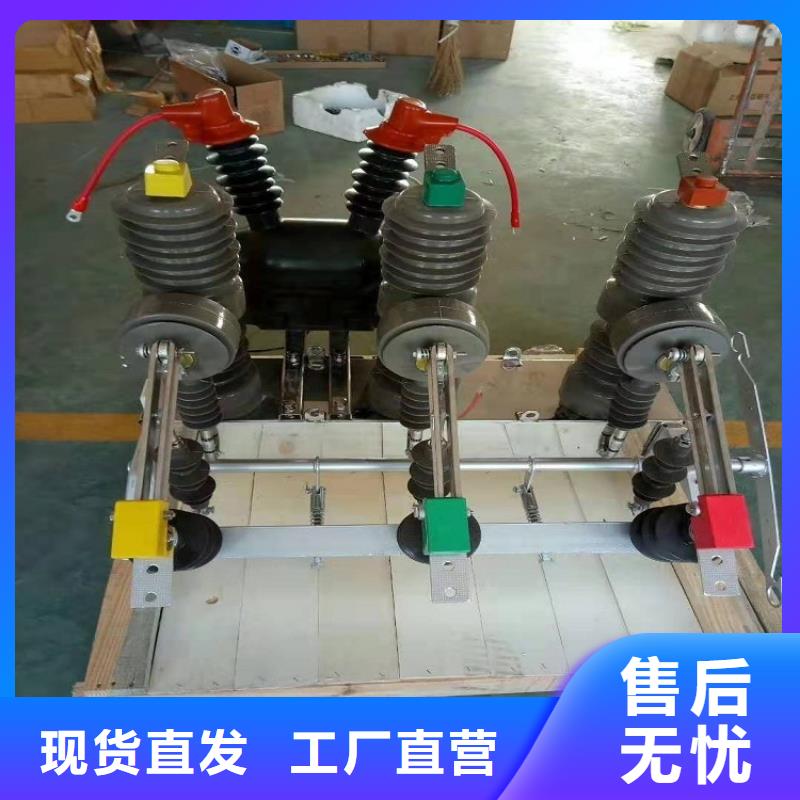 【】断路器ZW32-12FG/630当地制造商