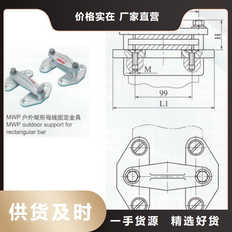 母线夹具MWL-104实力商家-MNP-107_MNP-108同城生产商