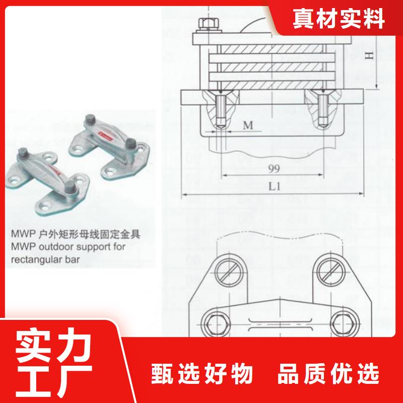 硬母线固定金具MWP-101参数.当地厂家