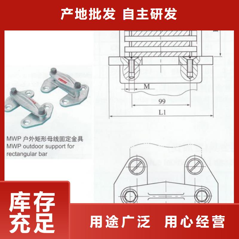 铜母线夹具MNL-201-母线固定金具MNP-101选型正品保障