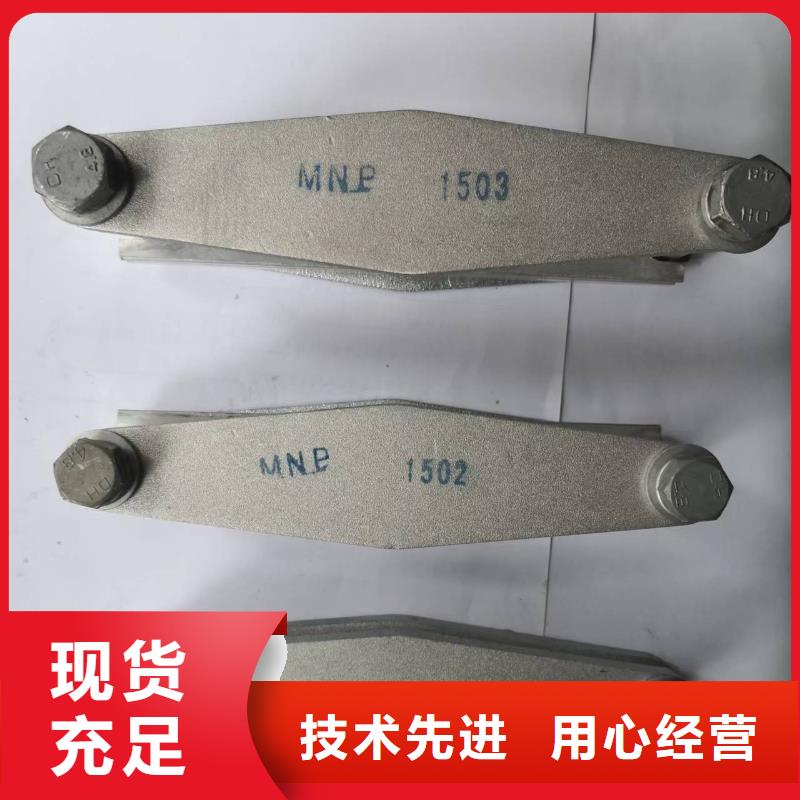 MNL-203户内立放二片适用母排100mm-铜母线夹具MNL-306同城生产厂家