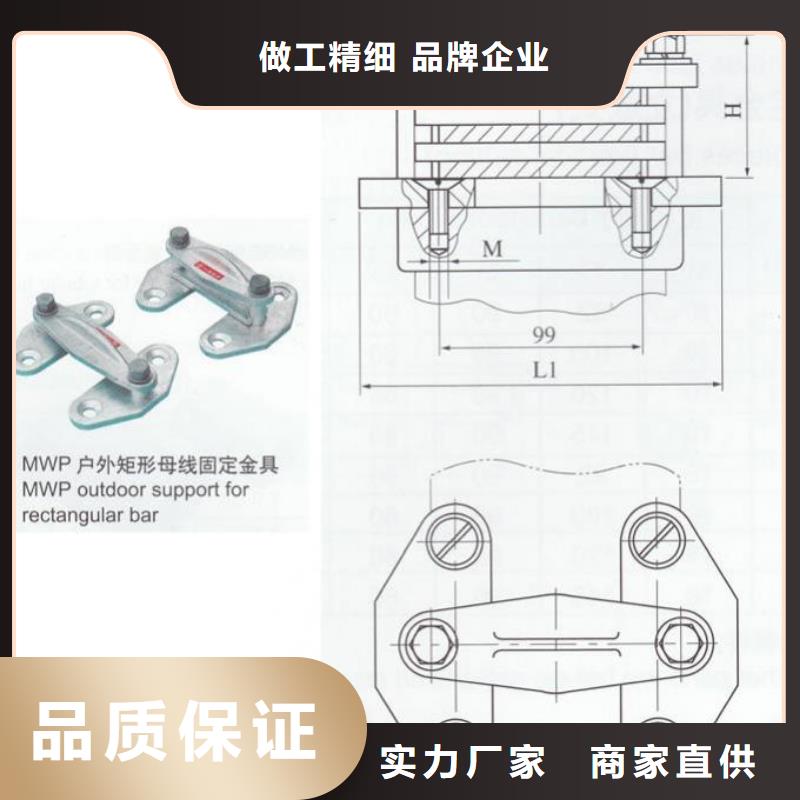 硬母线固定金具MWP-102现货供应-MNL-204铜(铝)母线夹具厂家直销价格公道合理