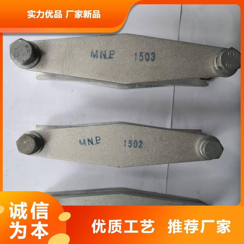 母线夹具MNL-102供应商-MNL-205～MNL-206质量看得见