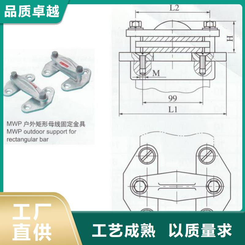 硬母线固定金具MWL-202-硬母线固定金具MWP-401附近生产厂家