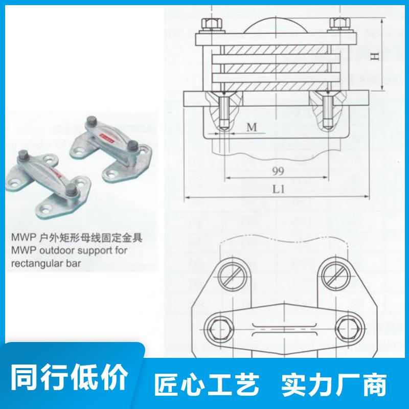 矩形母线固定金具MWP-303T-MWP-401真诚合作