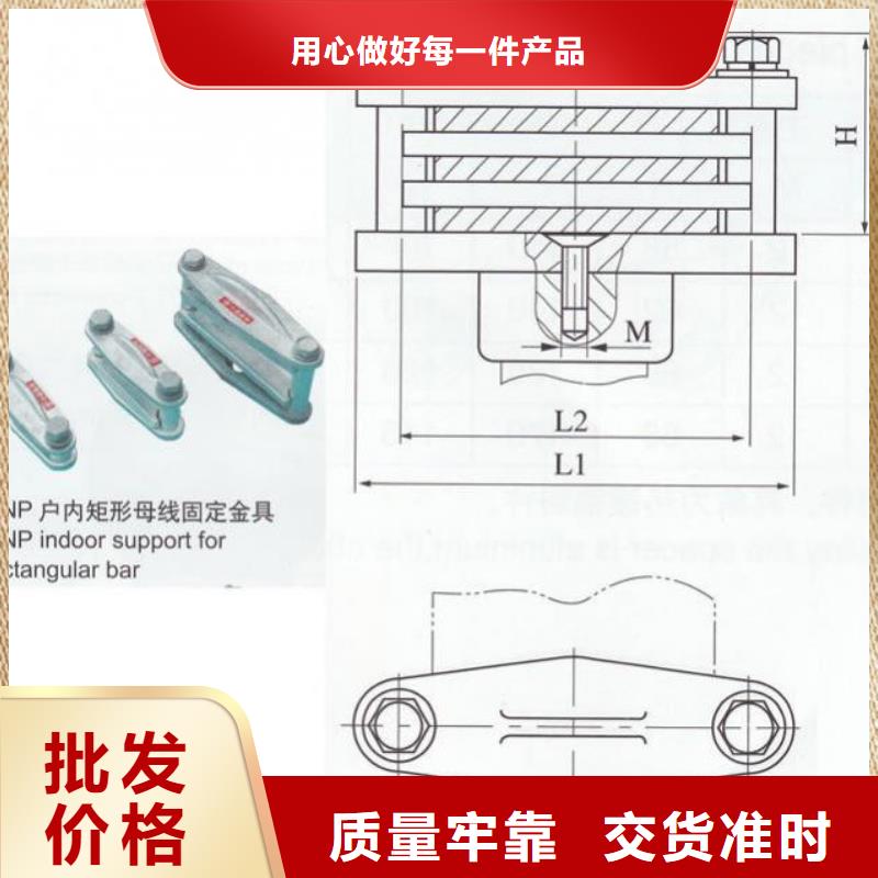 母线固定金具MNP-301价格.用心做产品