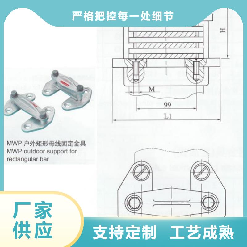 母线夹具MNP-302-母线固定金具MNL-108当地货源