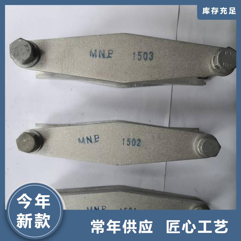 母线夹具MNL-105-MNP-407_MNP-408当地服务商