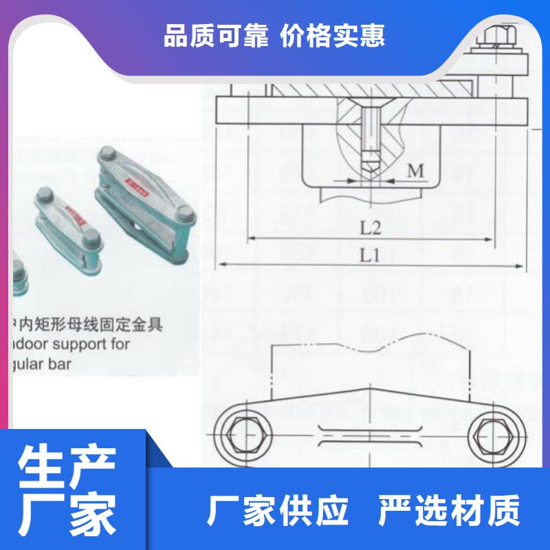 矩形母线固定金具MWL-202.本地供应商