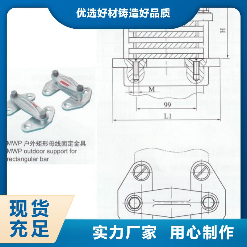 MNL-207户内立放二片适用母排100mm同城公司