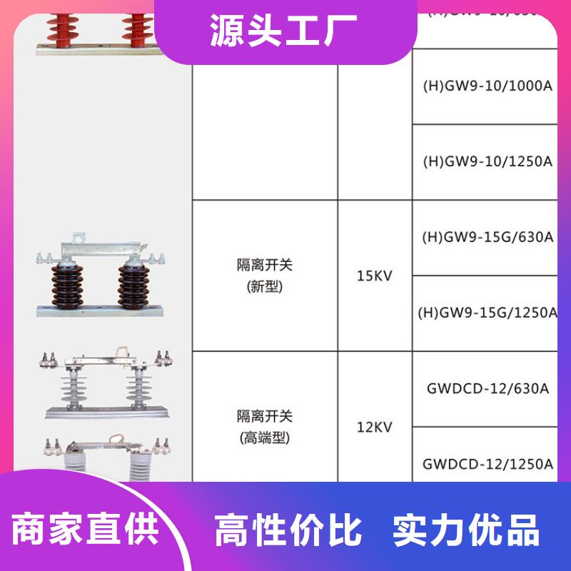 单极隔离开关HGW9-15W/1000A单柱立开,不接地,操作型式:手动欢迎来电咨询