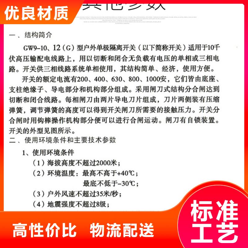 单极隔离开关GW9-15KV/630A本地厂家24小时下单发货