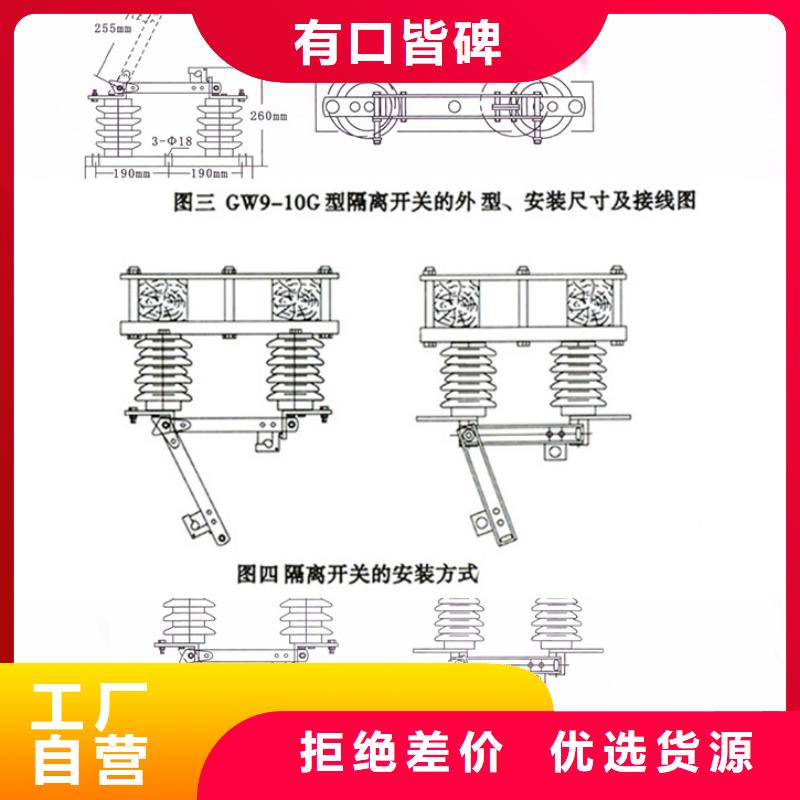 户外高压交流隔离开关：GW9-15W/200A图片.附近公司