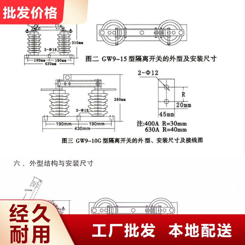 高压隔离开关：HGW9-35W/400A源头好货批发价格