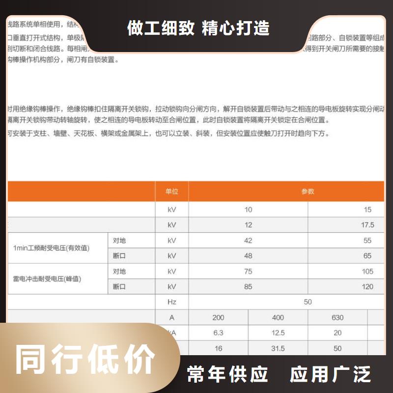 【隔离刀闸】HGW9-10G/400A随心所欲定制