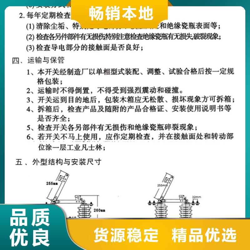 高压隔离开关：GW9-12W/630A厂家现货.当地品牌