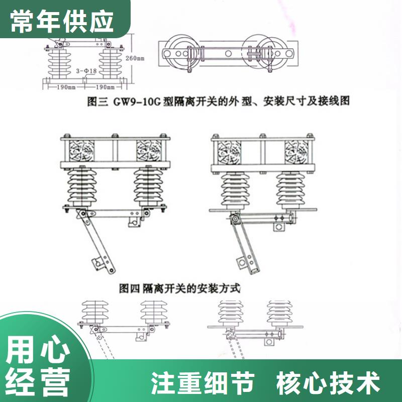 户外高压隔离开关HGW1-12/400A当地品牌