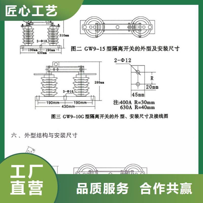 【户外高压隔离开关】HGW9-15KV/630A工厂直销