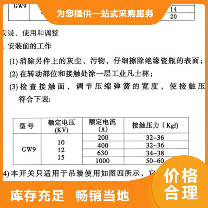 户外高压交流隔离开关：HGW9-10G/400A种类齐全厂家货源