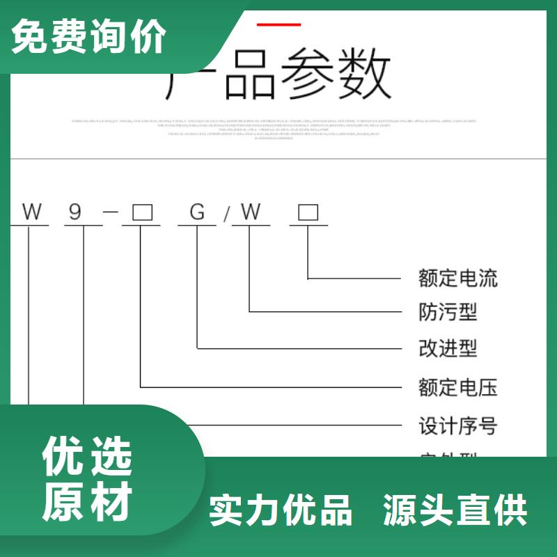 HGW9-10/200户外高压交流隔离开关【】量少也做