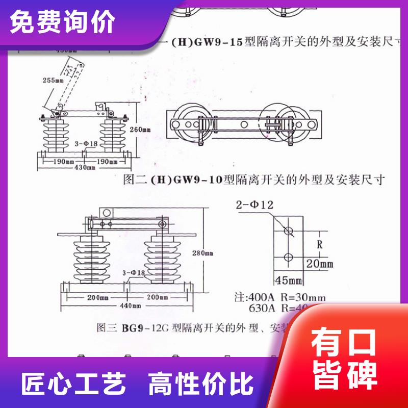 户外高压隔离开关GW1-12KV/630A附近经销商