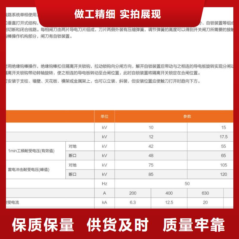 户外高压隔离开关HGW1-12/400质检严格