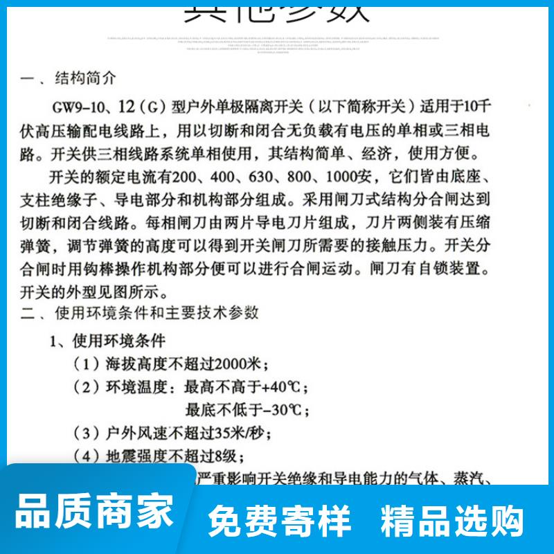 10KV单级隔离开关GW9-12G(W)/630A【】商家直供