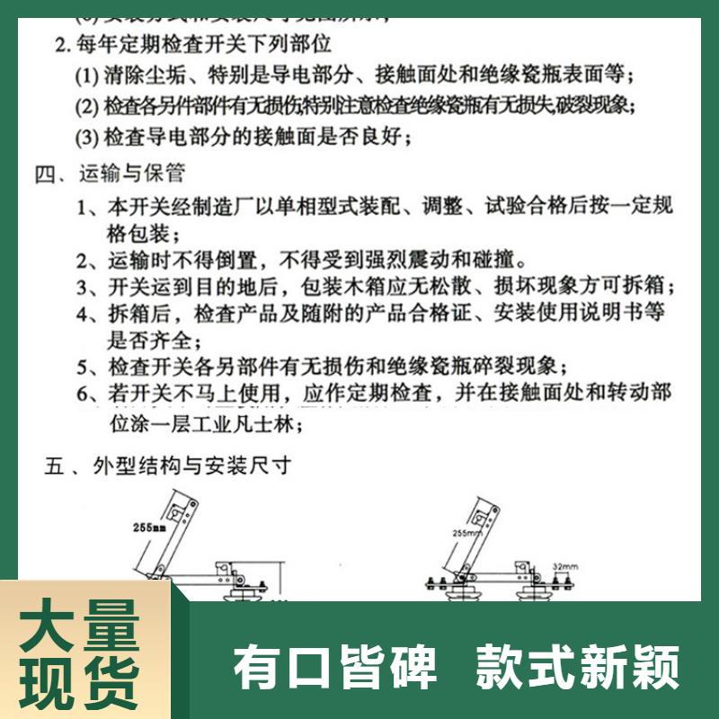 单极隔离开关HGW9-12/630A单柱立开,不接地,操作型式:手动严选好货