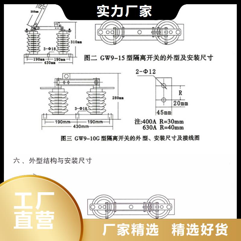 【高压隔离开关】HGW9-12G(W)/630A同城货源