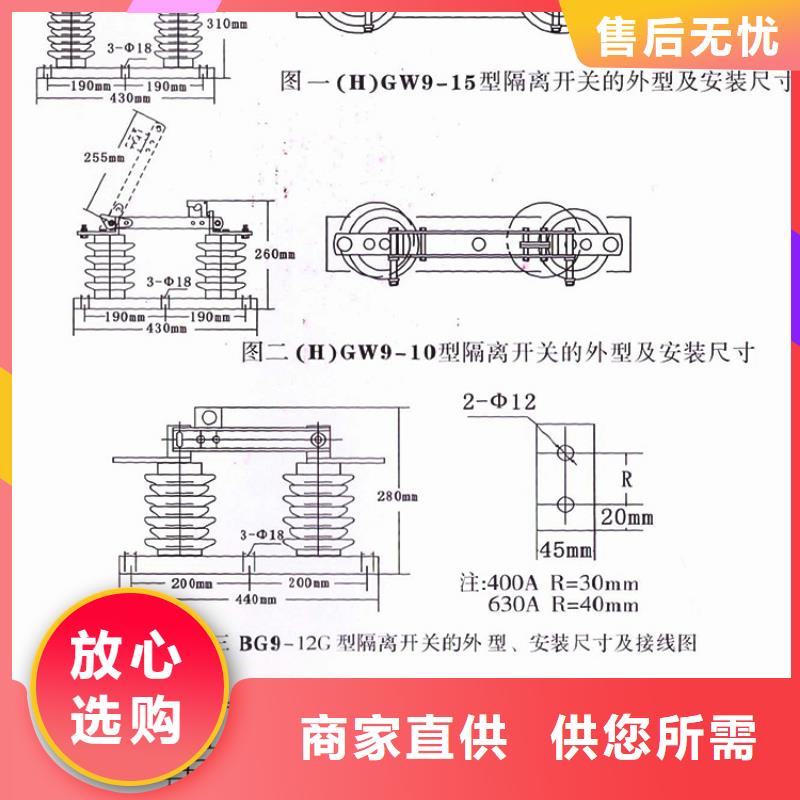 【户外隔离刀闸】HGW9-10G/630A当地生产商