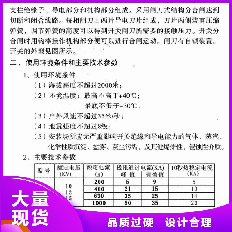 【GW9型】户外高压隔离开关HGW9-10KV/400附近服务商