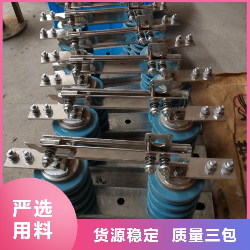 临高县隔离开关HGW9-12KV/630A打造好品质