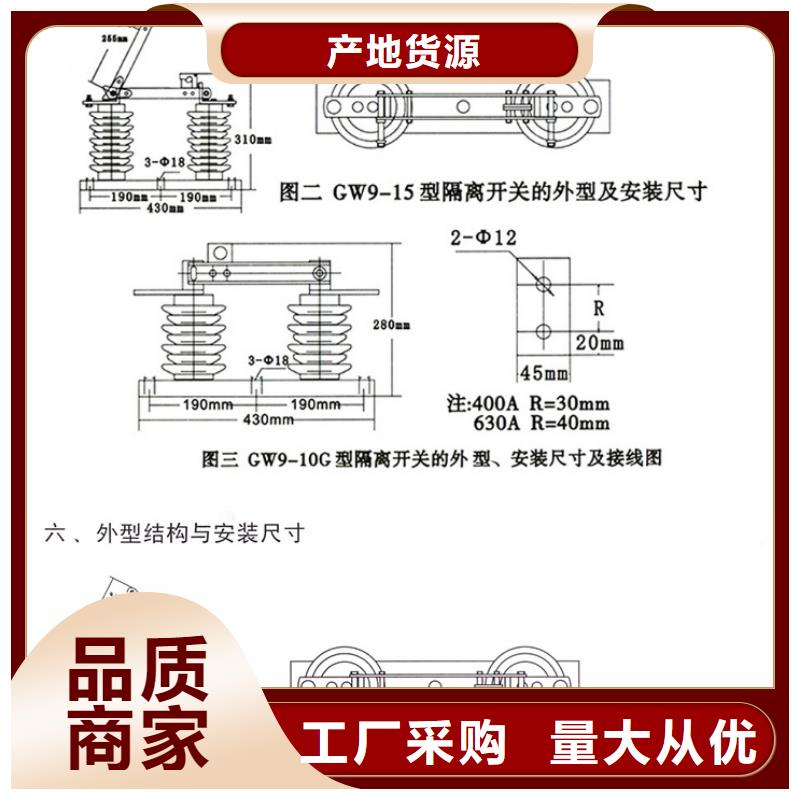 户外高压隔离开关HGW1-12/400A一件也发货