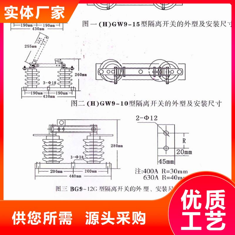 【GW9型】户外高压隔离开关HGW9-10KV/200A当地制造商