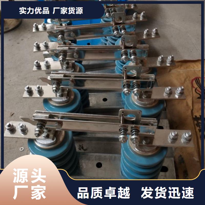 户外高压隔离开关HGW1-10KV/400A附近生产商