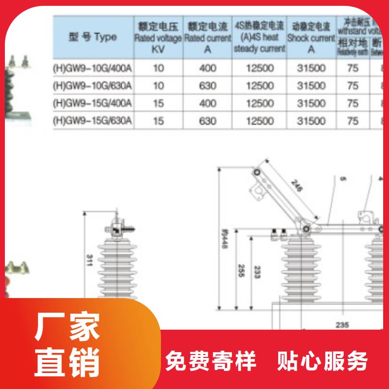 【GW9型】户外高压隔离开关GW9-40.5KV/630A量少也做