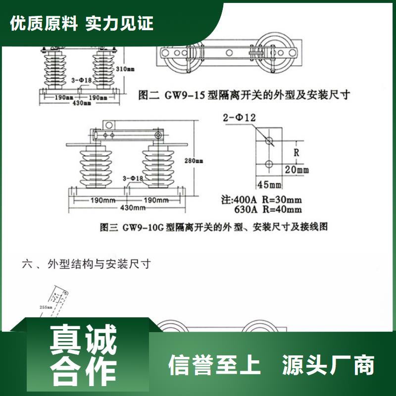 10KV单级隔离开关HGW9-12W/200A【】合作共赢