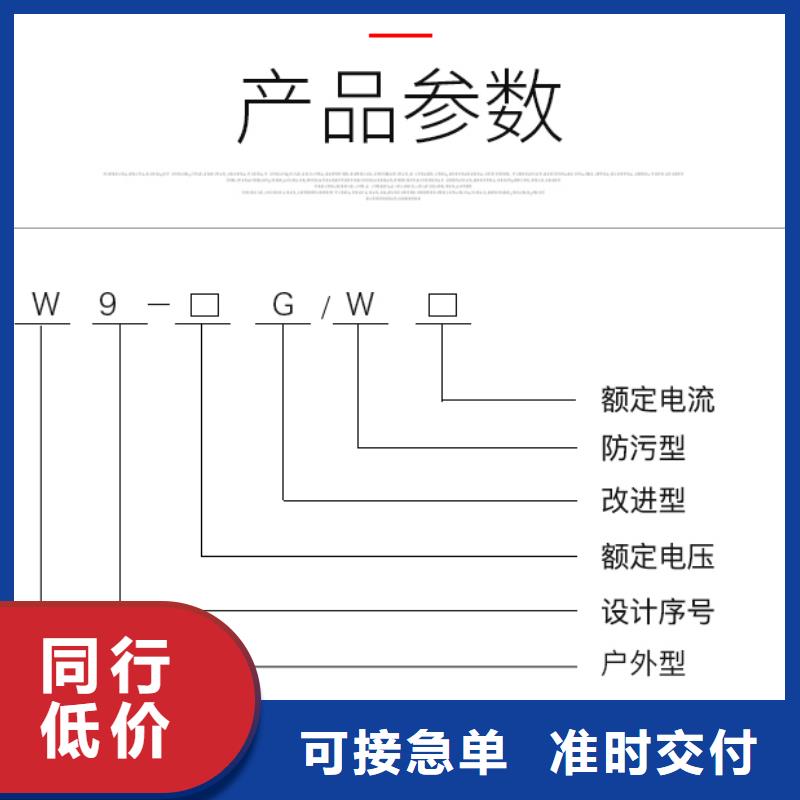 户外高压隔离开关HGW1-12/630订制批发