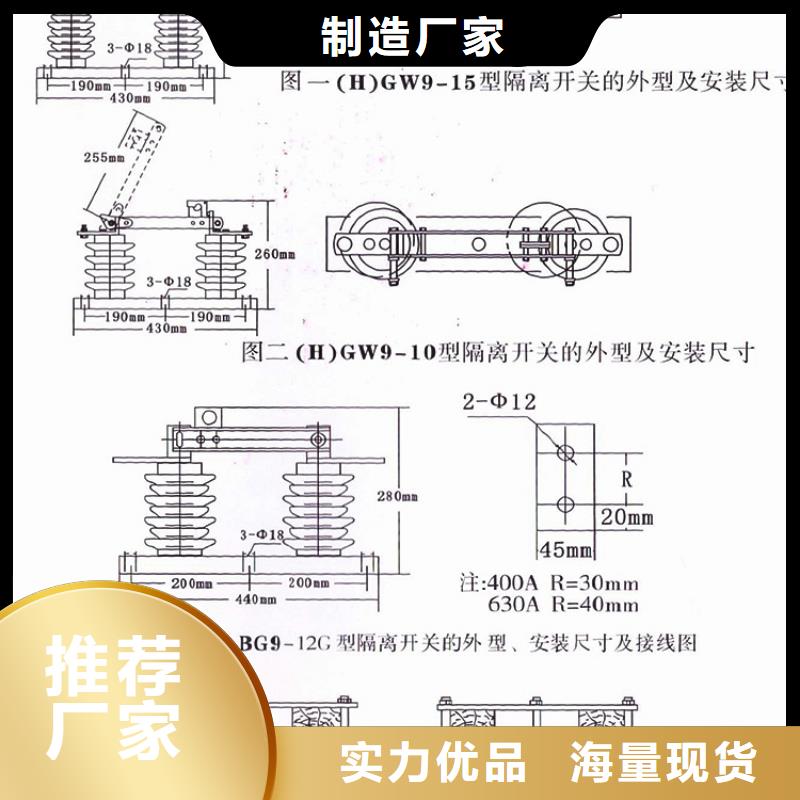 户外高压交流隔离开关：GW9-10G/630欢迎咨询专业信赖厂家